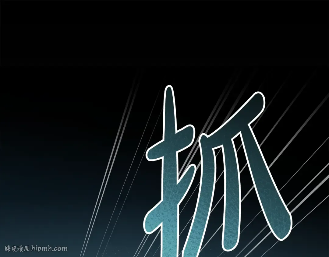 第16话 跌入怀中 第112页