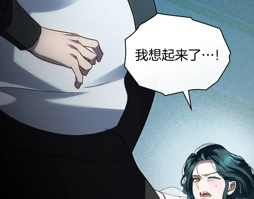 第16话 跌入怀中 第117页