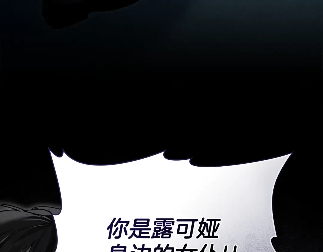 第16话 跌入怀中 第119页