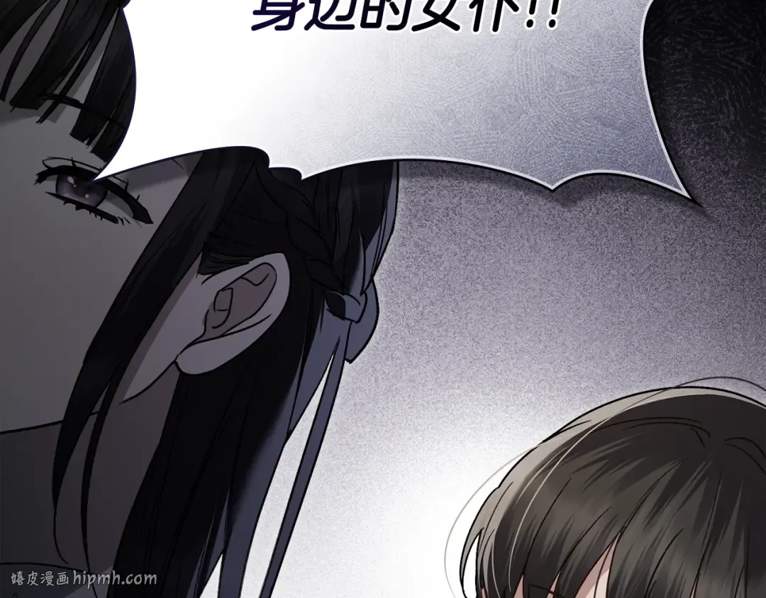 第16话 跌入怀中 第120页