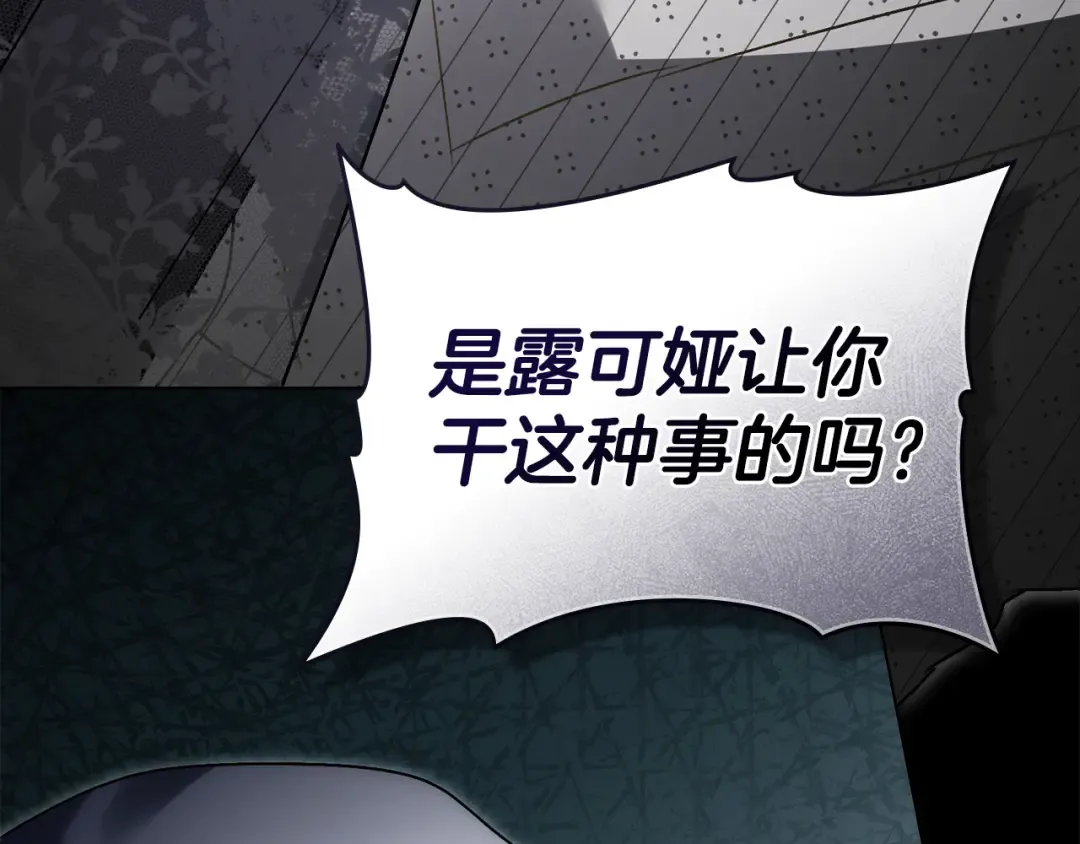 第16话 跌入怀中 第122页