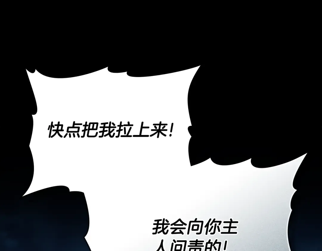 第16话 跌入怀中 第126页