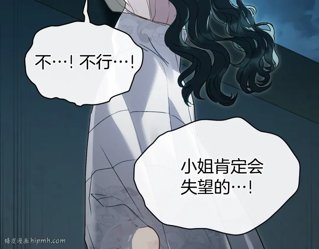 第16话 跌入怀中 第128页