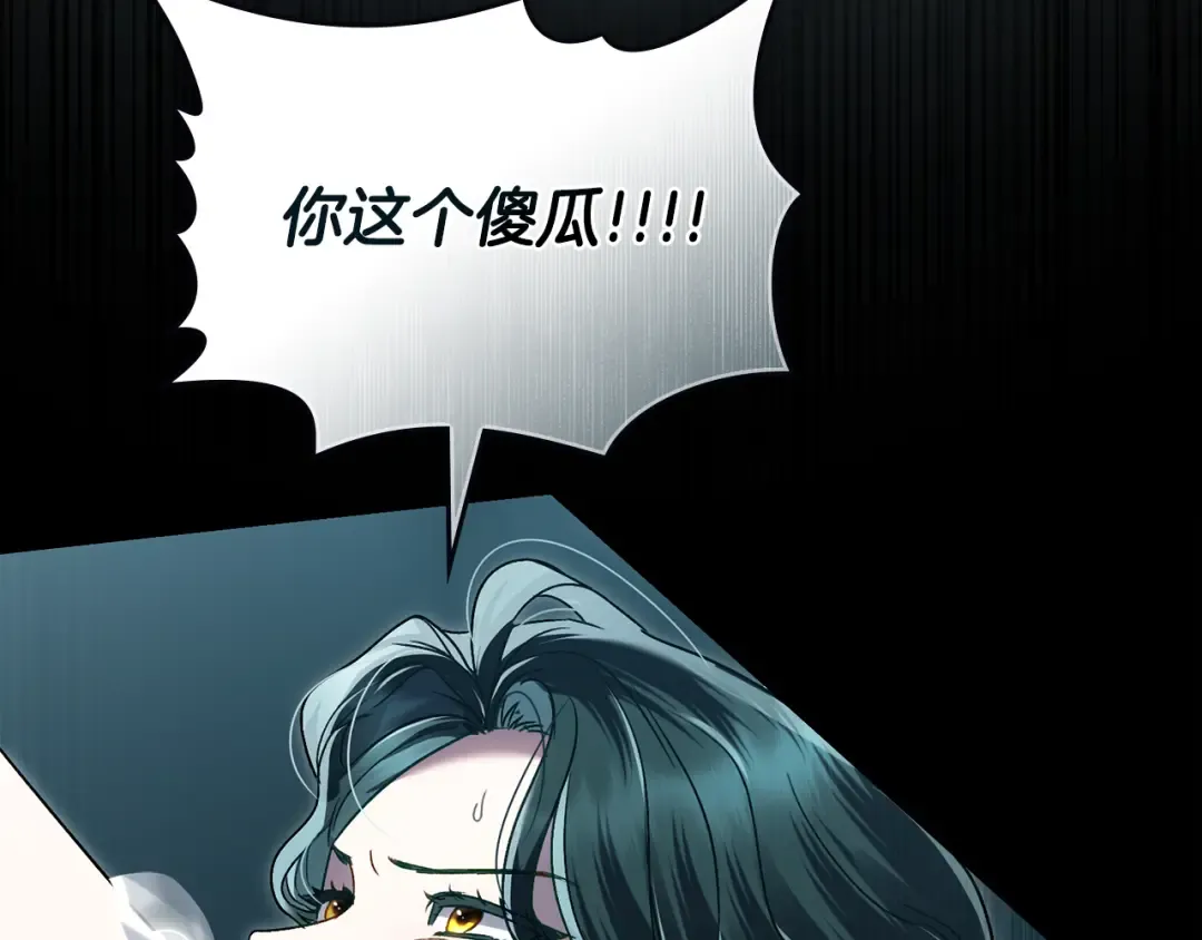 第16话 跌入怀中 第130页