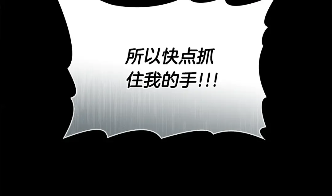 第16话 跌入怀中 第138页