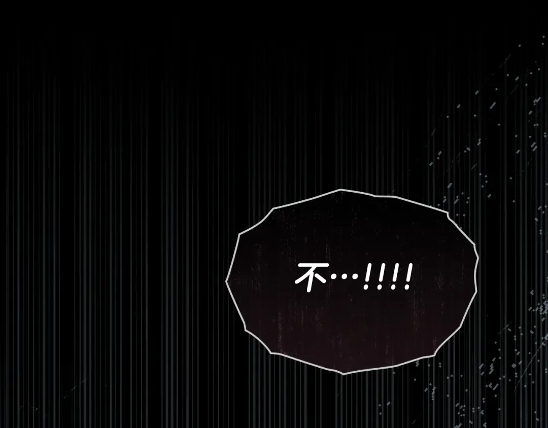 第16话 跌入怀中 第139页