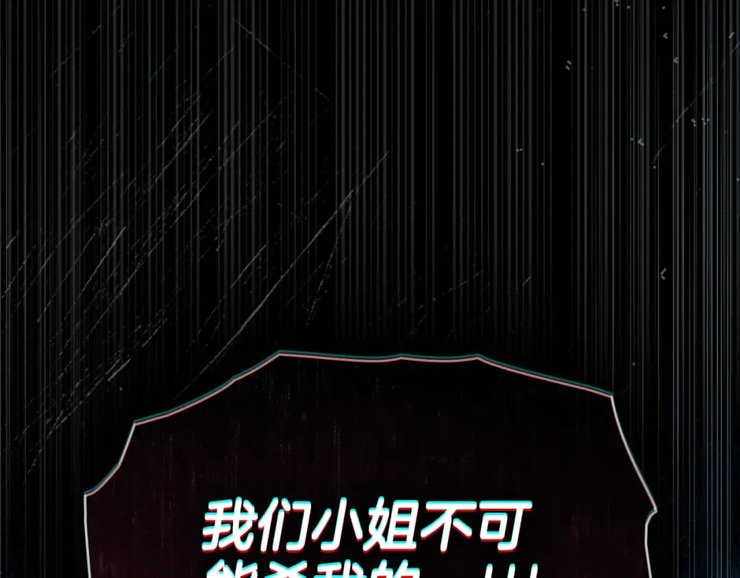 第16话 跌入怀中 第140页