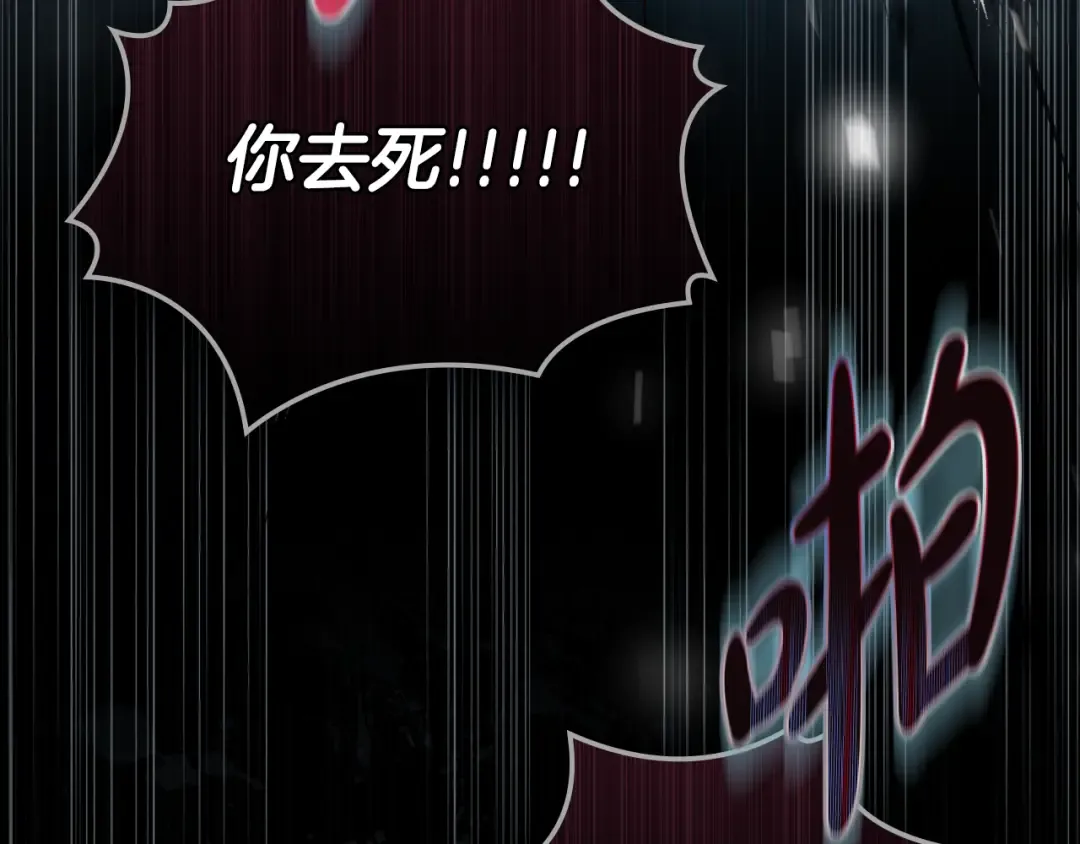 第16话 跌入怀中 第155页