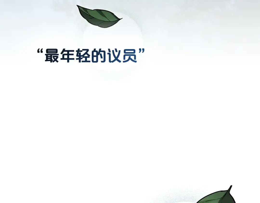 第16话 跌入怀中 第175页