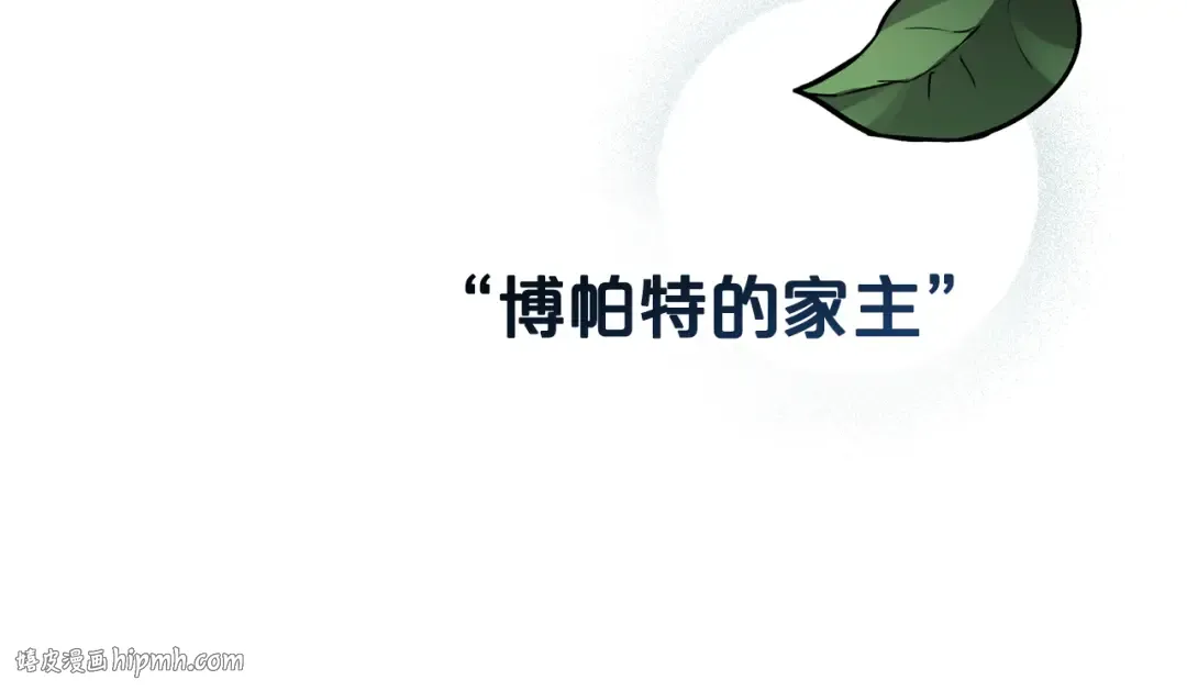 第16话 跌入怀中 第176页