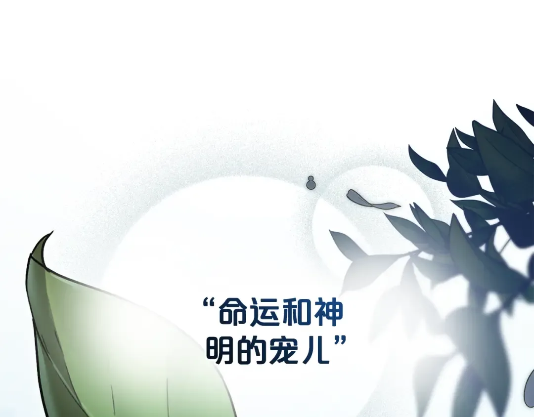 第16话 跌入怀中 第177页