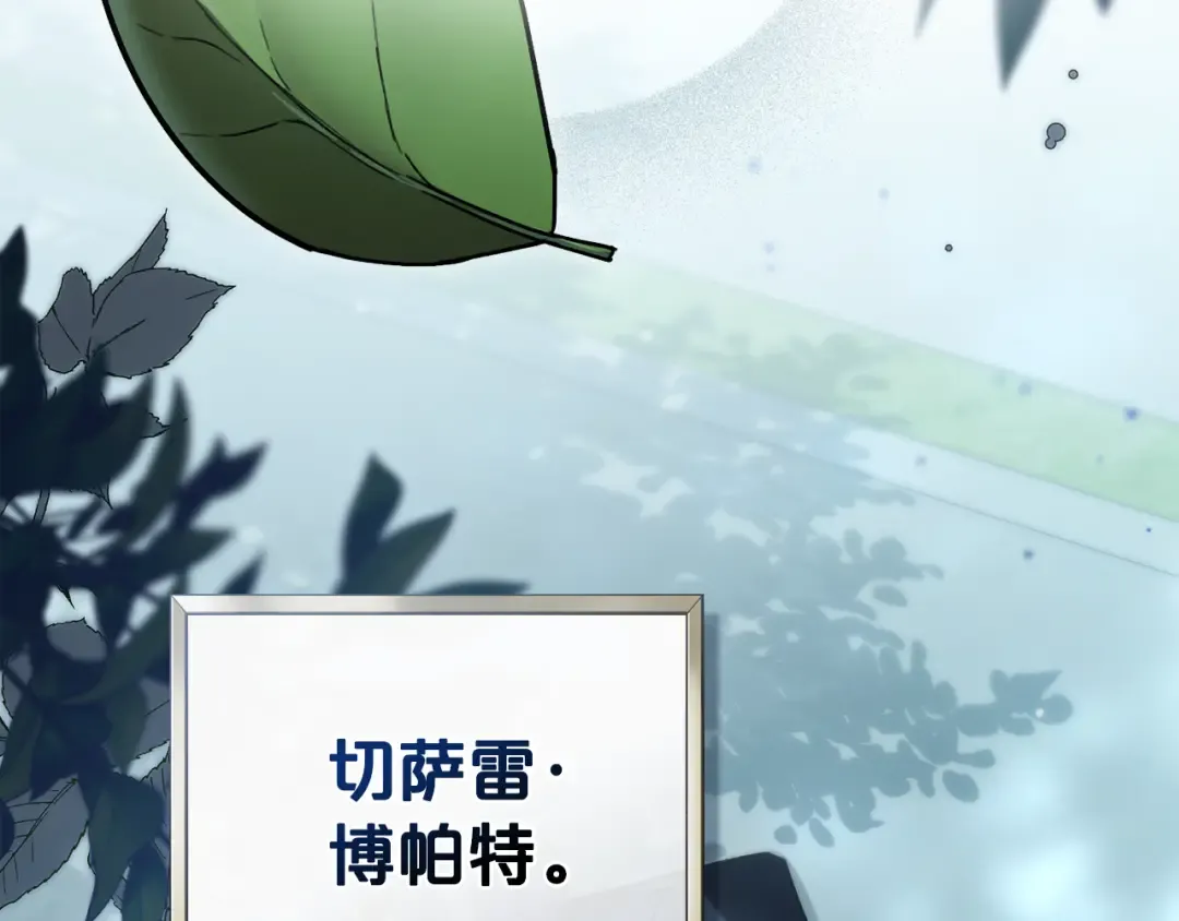 第16话 跌入怀中 第178页