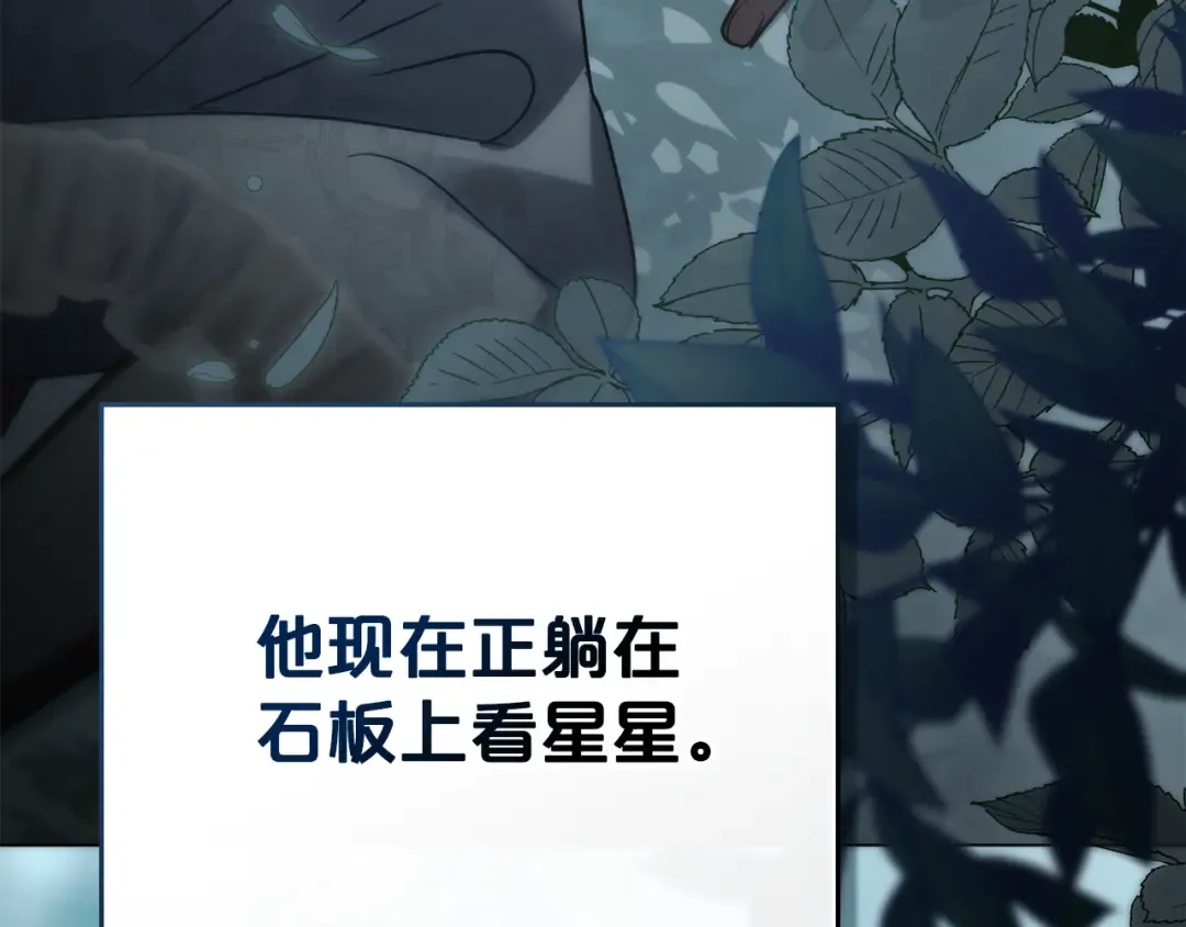 第16话 跌入怀中 第182页