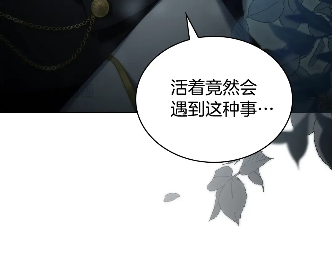 第16话 跌入怀中 第185页