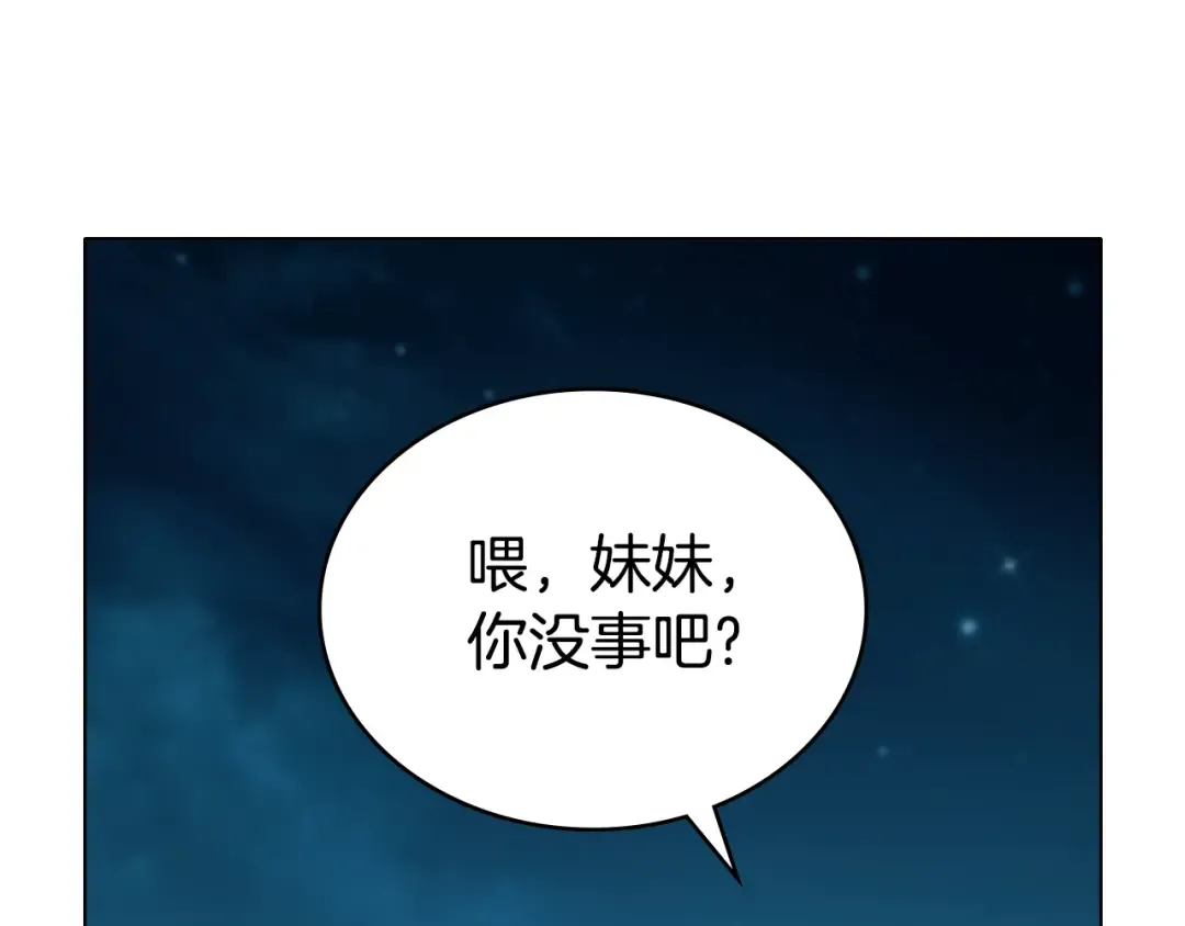 第16话 跌入怀中 第187页