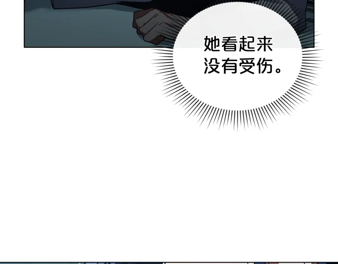 第16话 跌入怀中 第189页