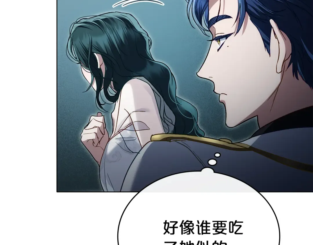 第16话 跌入怀中 第203页