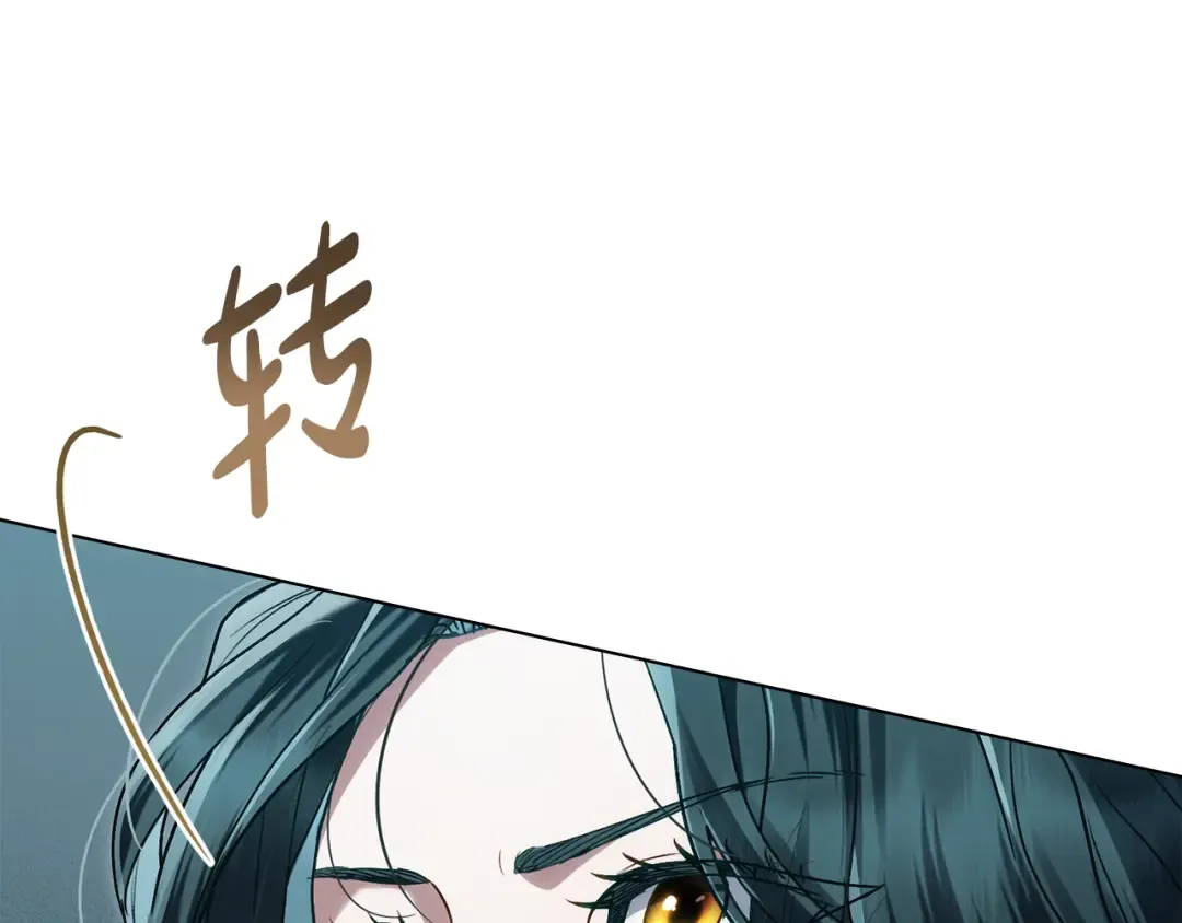 第16话 跌入怀中 第205页