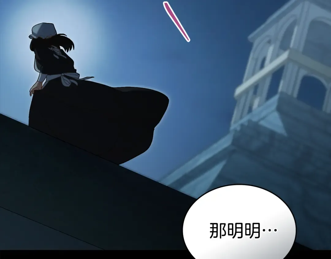 第16话 跌入怀中 第215页