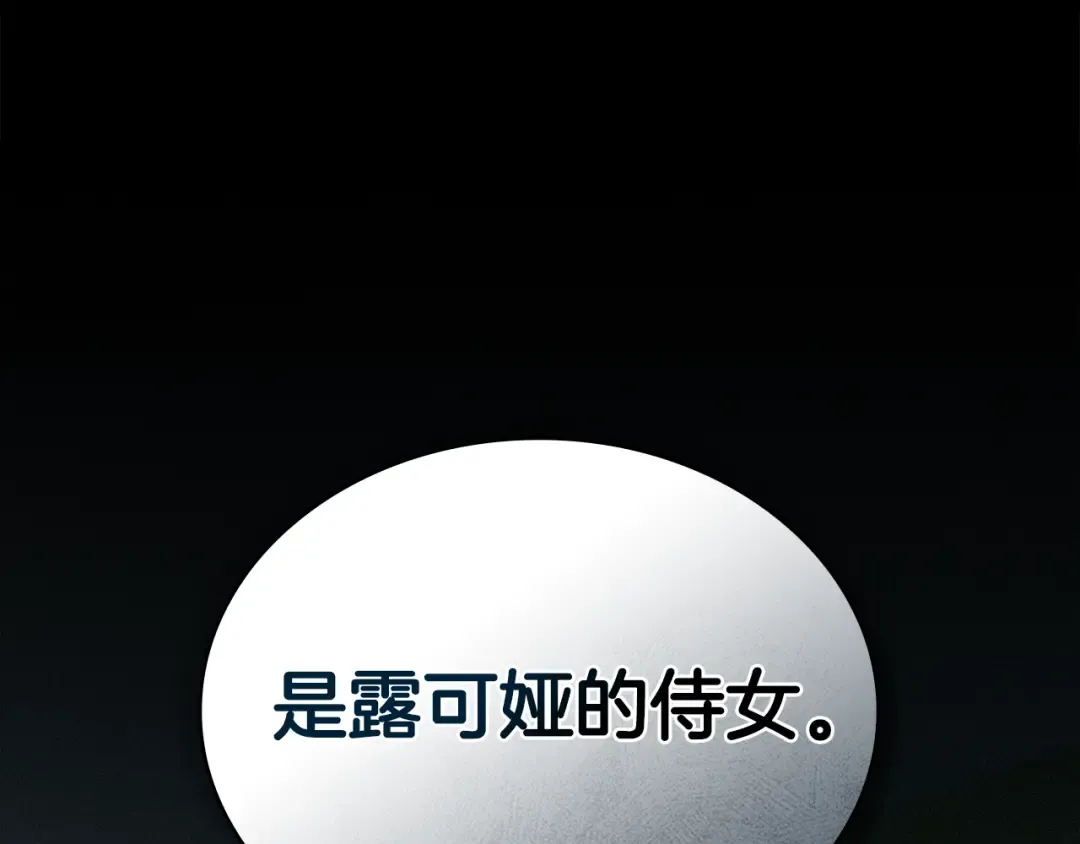 第16话 跌入怀中 第217页