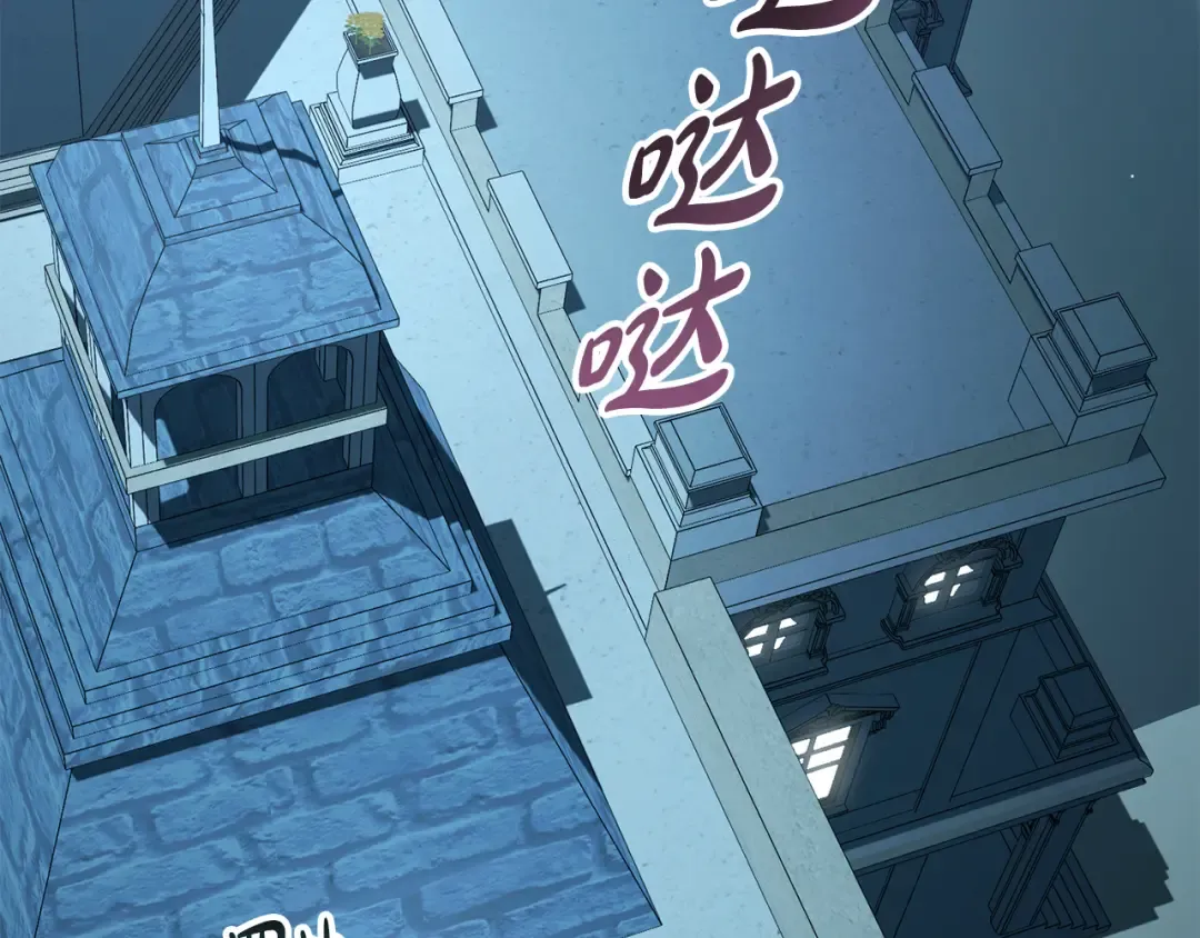 第17话 她在担心我？ 第2页