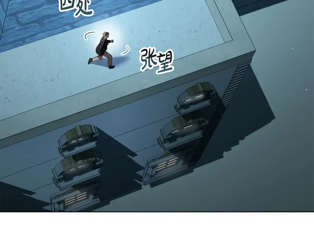 第17话 她在担心我？ 第3页