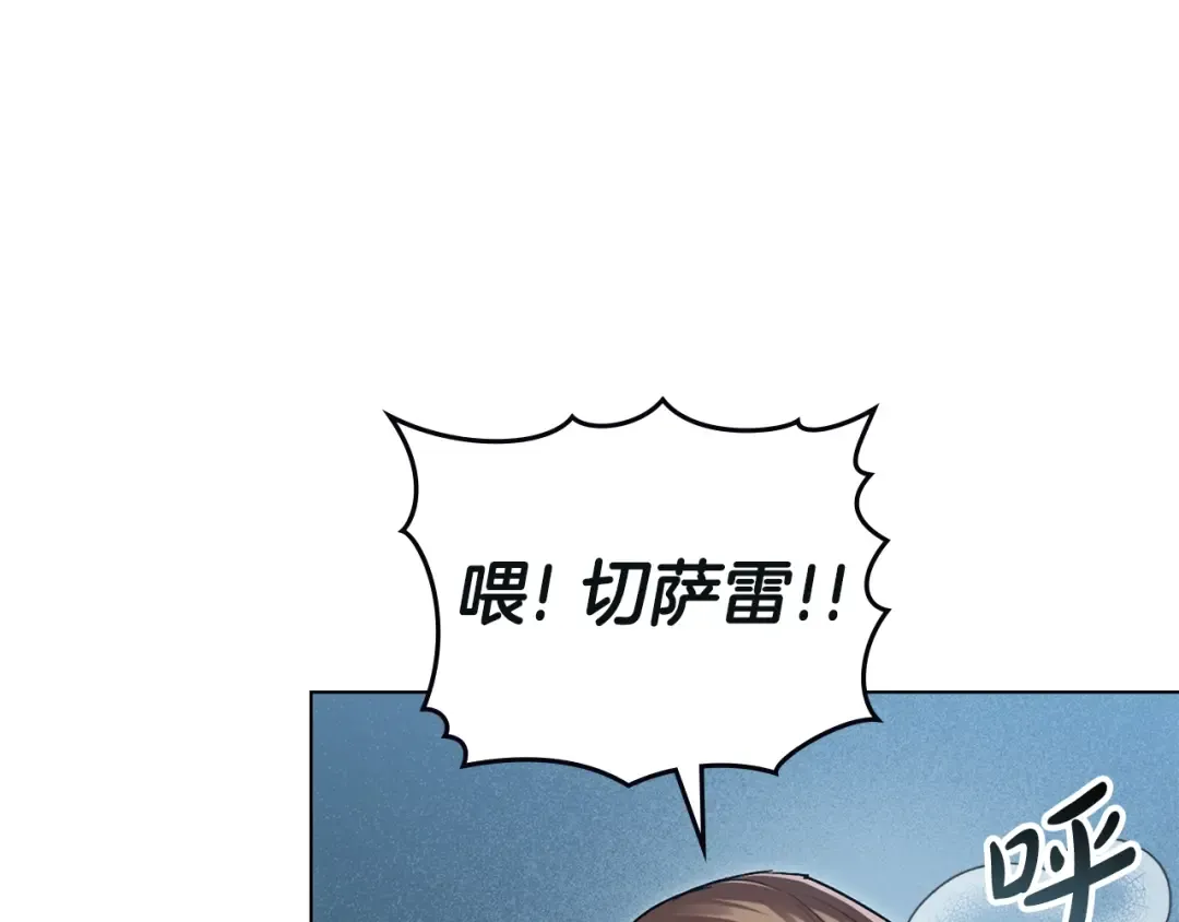 第17话 她在担心我？ 第4页