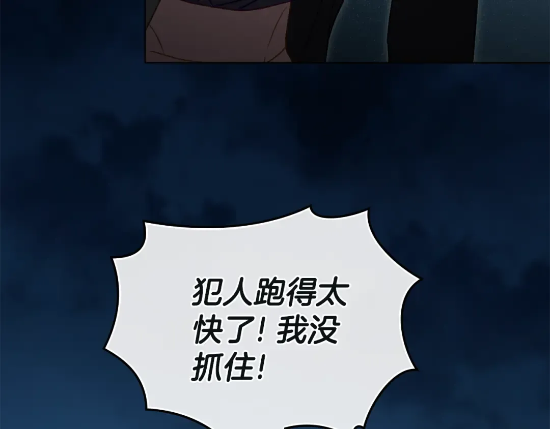 第17话 她在担心我？ 第6页