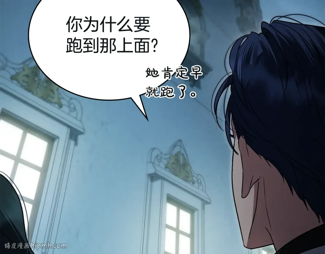 第17话 她在担心我？ 第8页