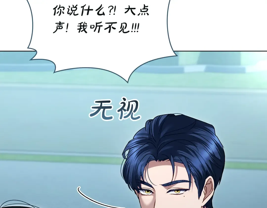 第17话 她在担心我？ 第11页