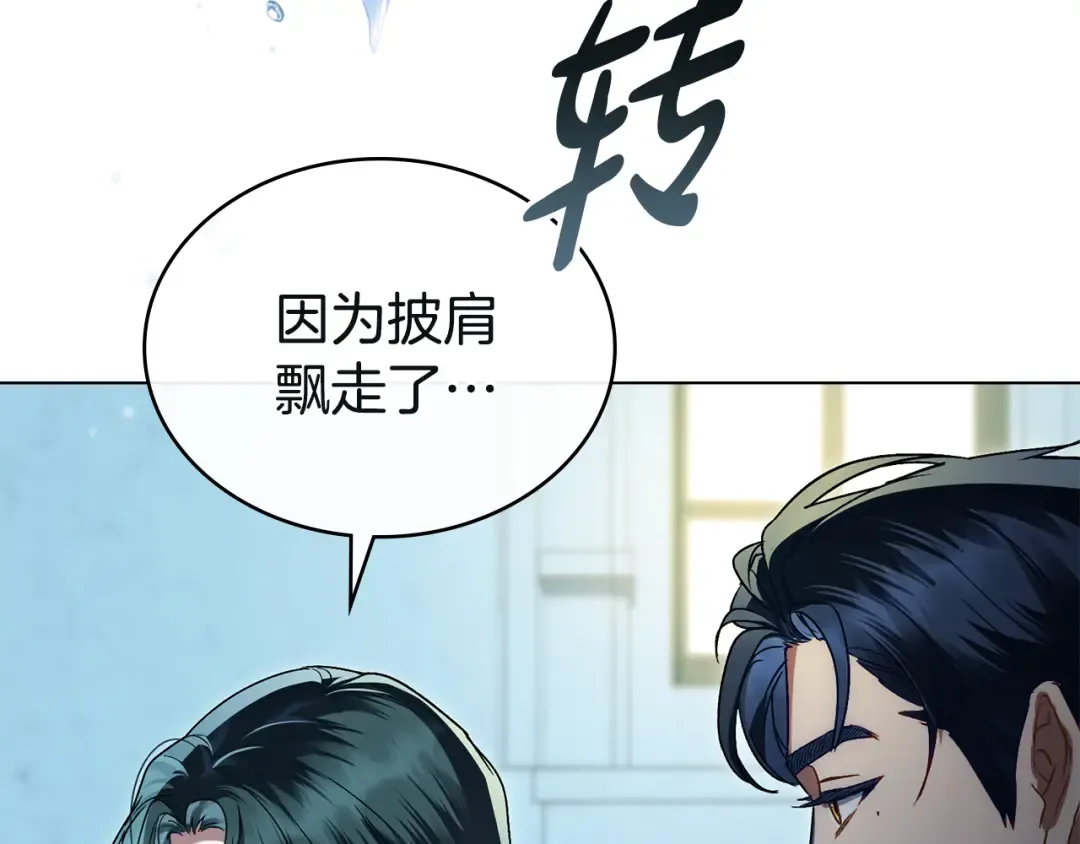 第17话 她在担心我？ 第19页