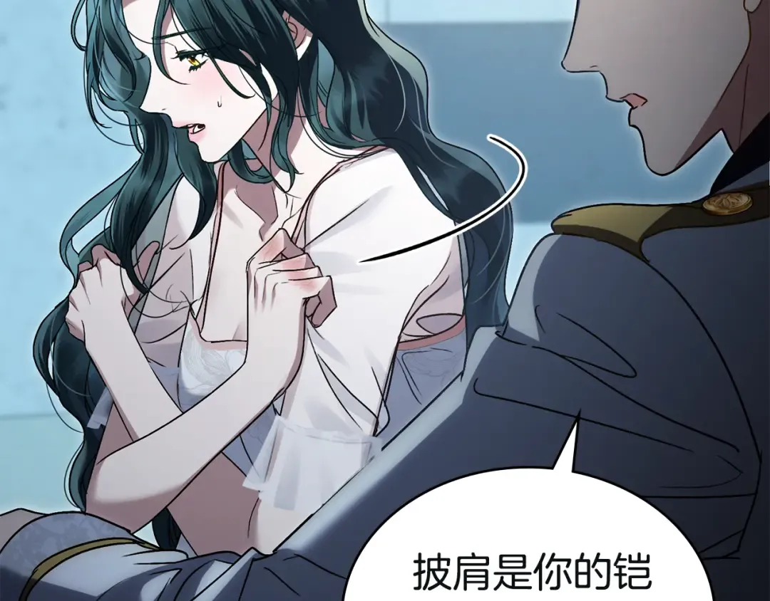 第17话 她在担心我？ 第20页