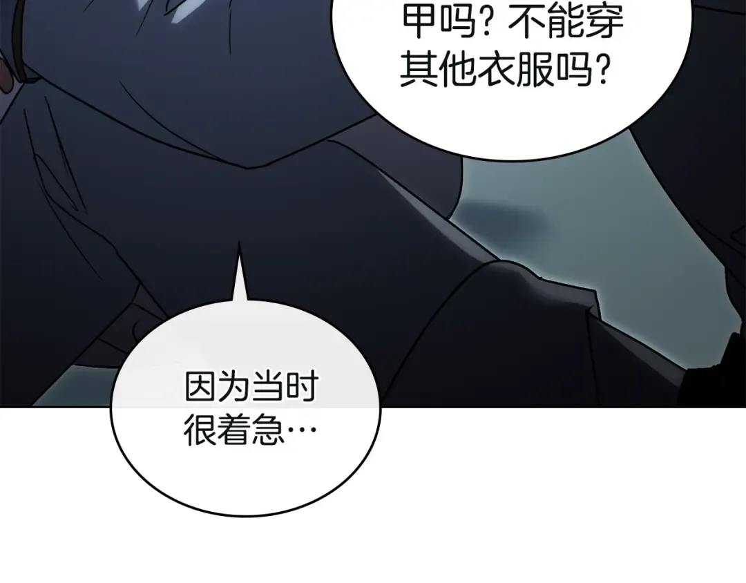 第17话 她在担心我？ 第21页