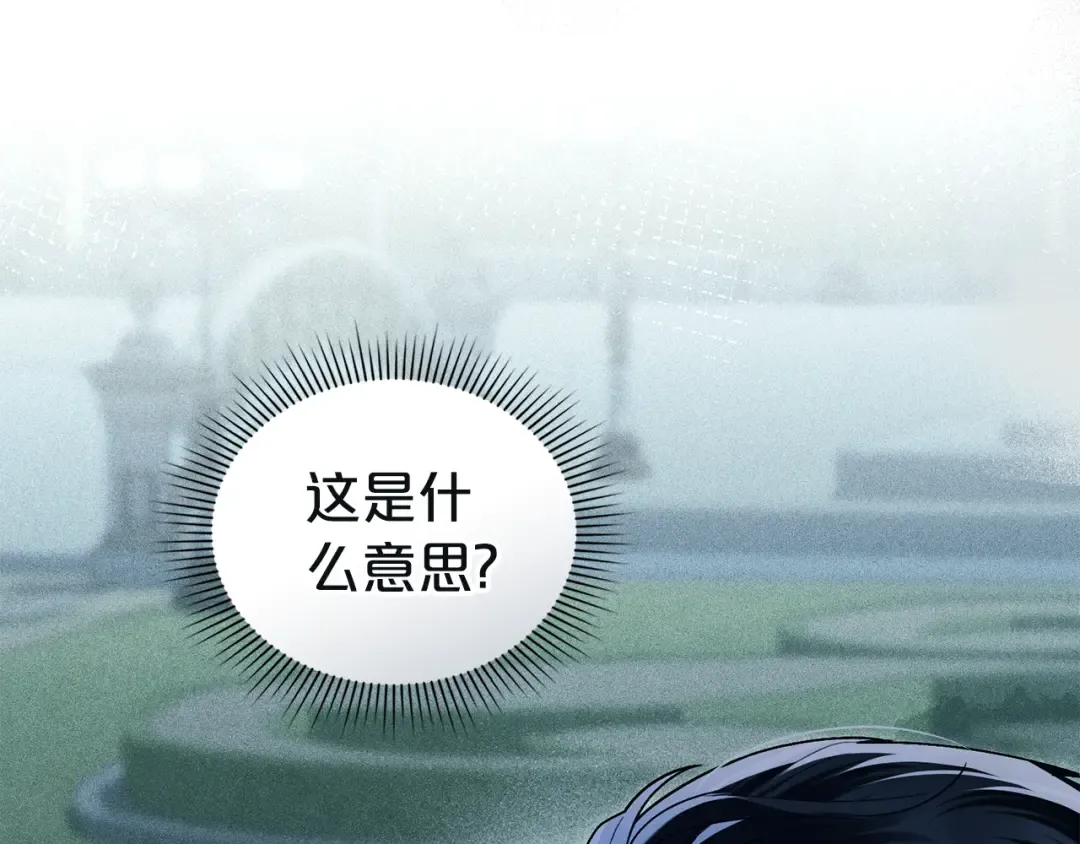 第17话 她在担心我？ 第28页