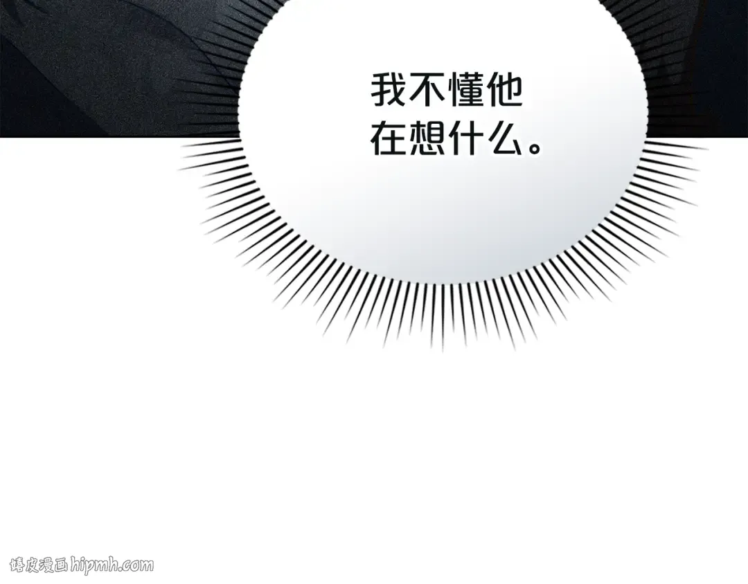 第17话 她在担心我？ 第32页