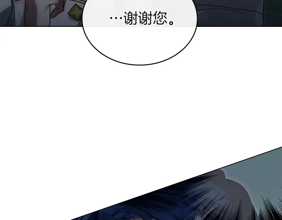 第17话 她在担心我？ 第39页