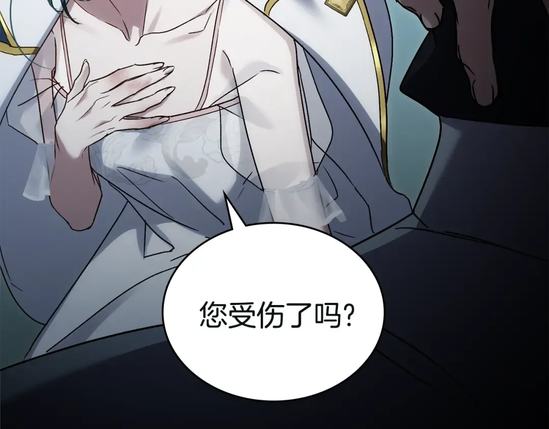 第17话 她在担心我？ 第46页