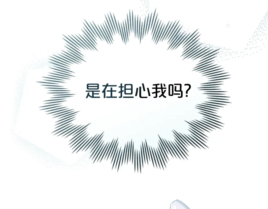 第17话 她在担心我？ 第50页