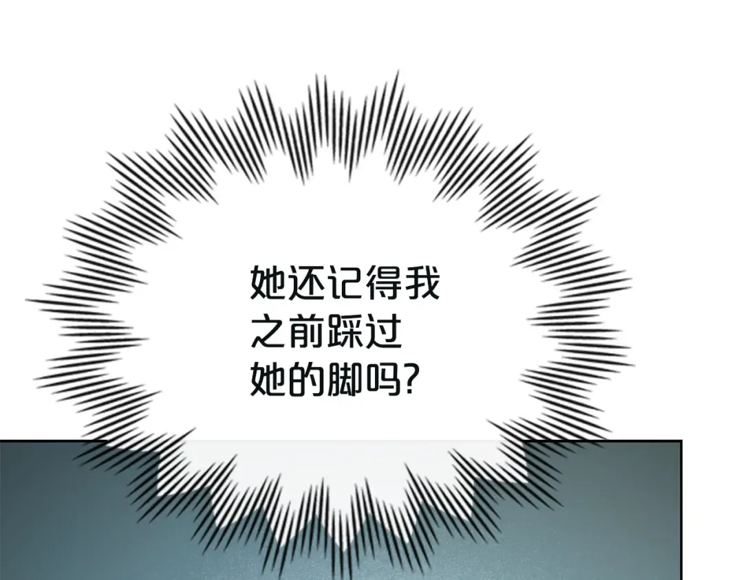 第17话 她在担心我？ 第57页