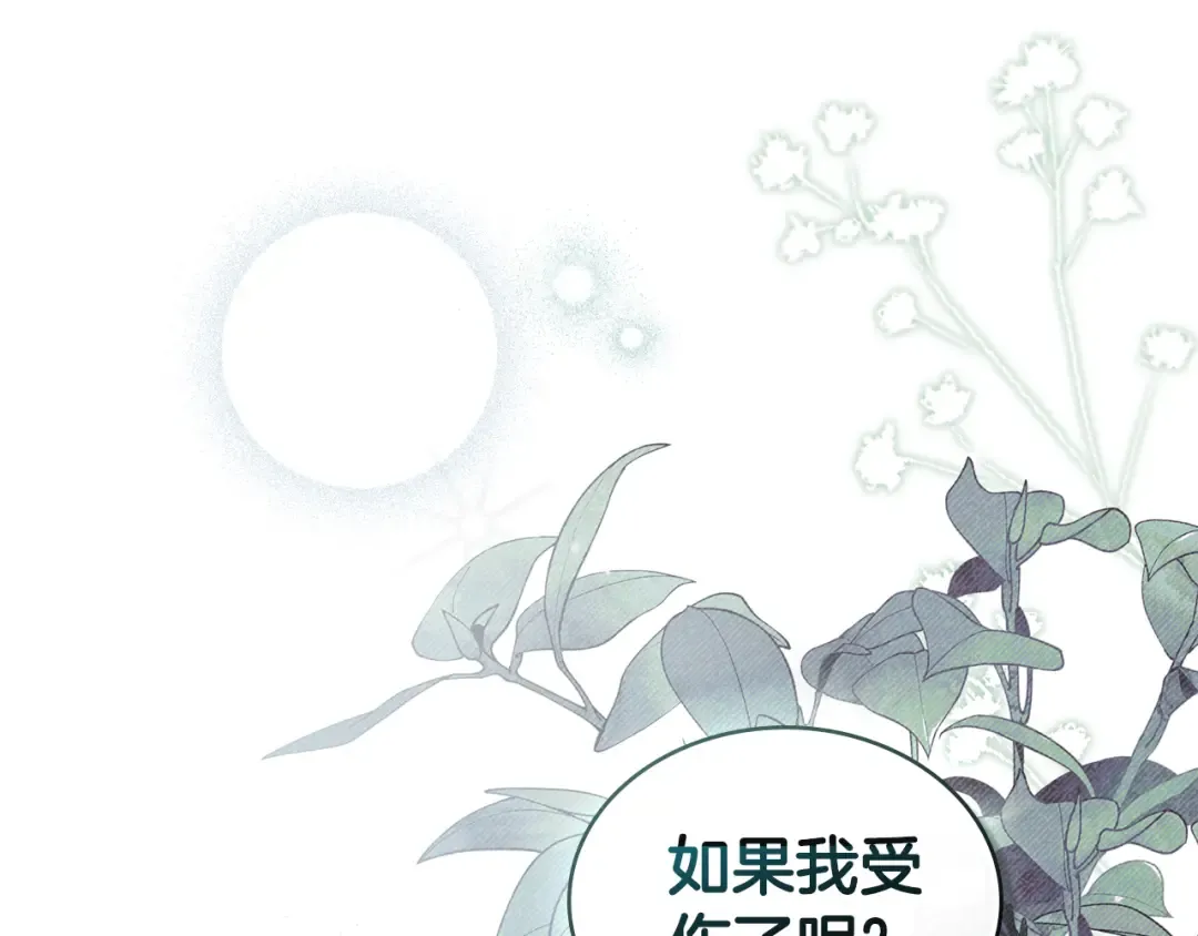 第17话 她在担心我？ 第60页