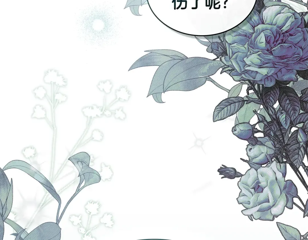 第17话 她在担心我？ 第61页