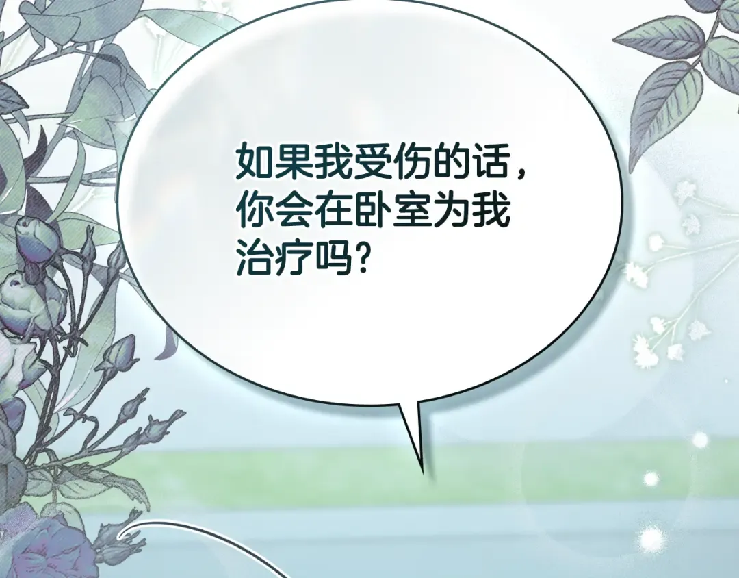 第17话 她在担心我？ 第62页