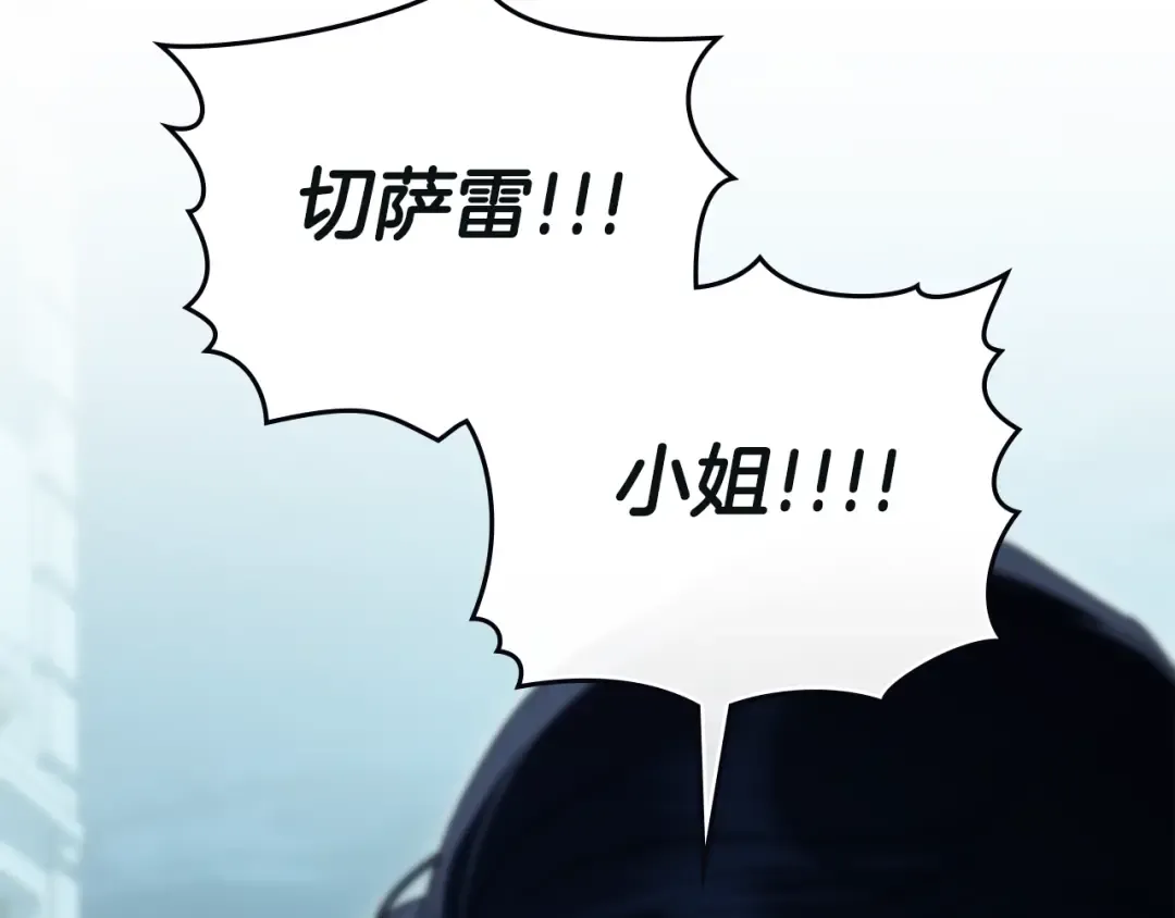 第17话 她在担心我？ 第69页