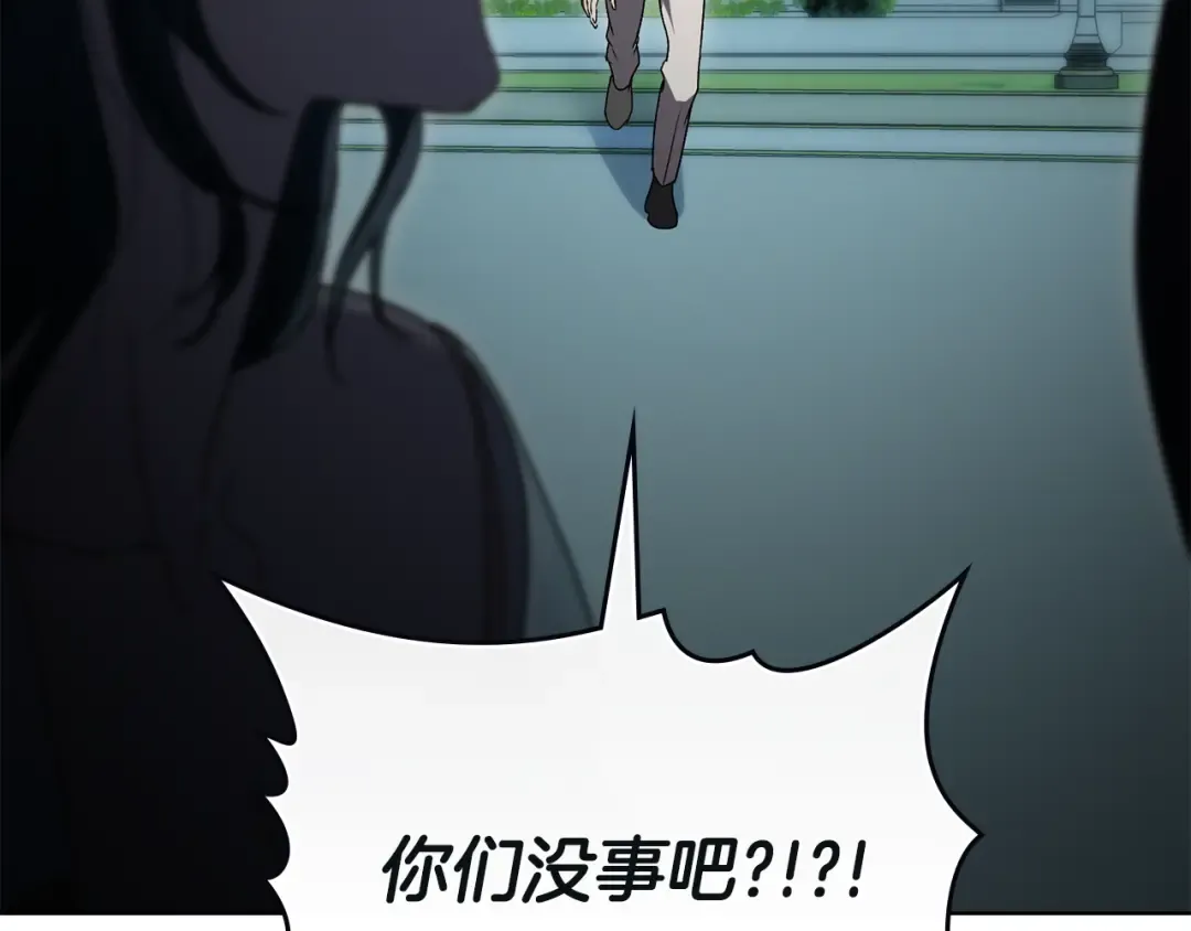 第17话 她在担心我？ 第71页
