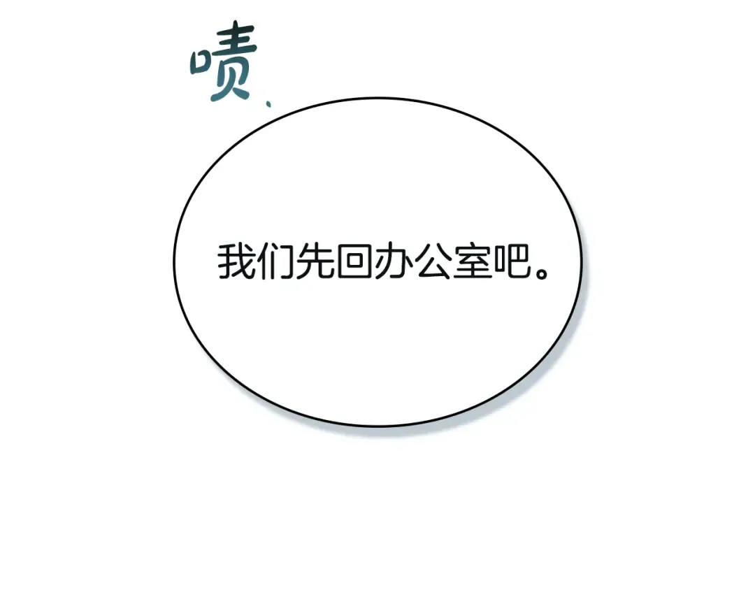 第17话 她在担心我？ 第77页
