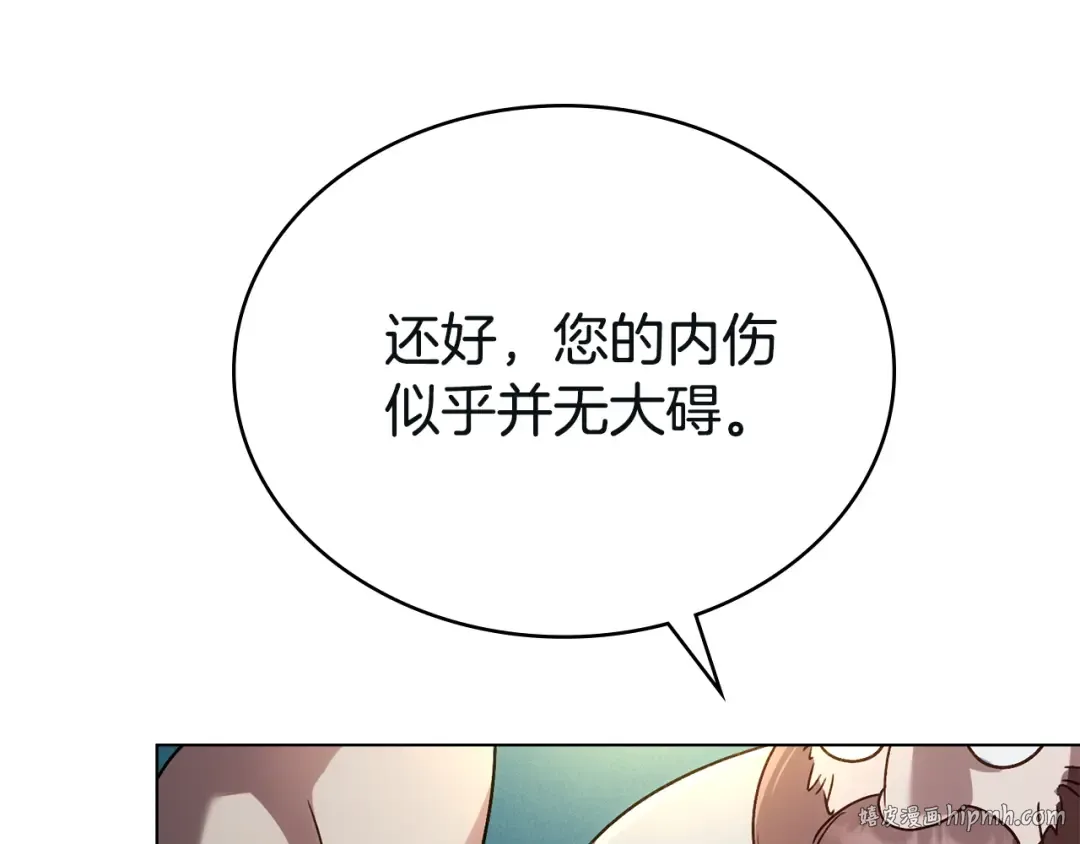 第17话 她在担心我？ 第88页