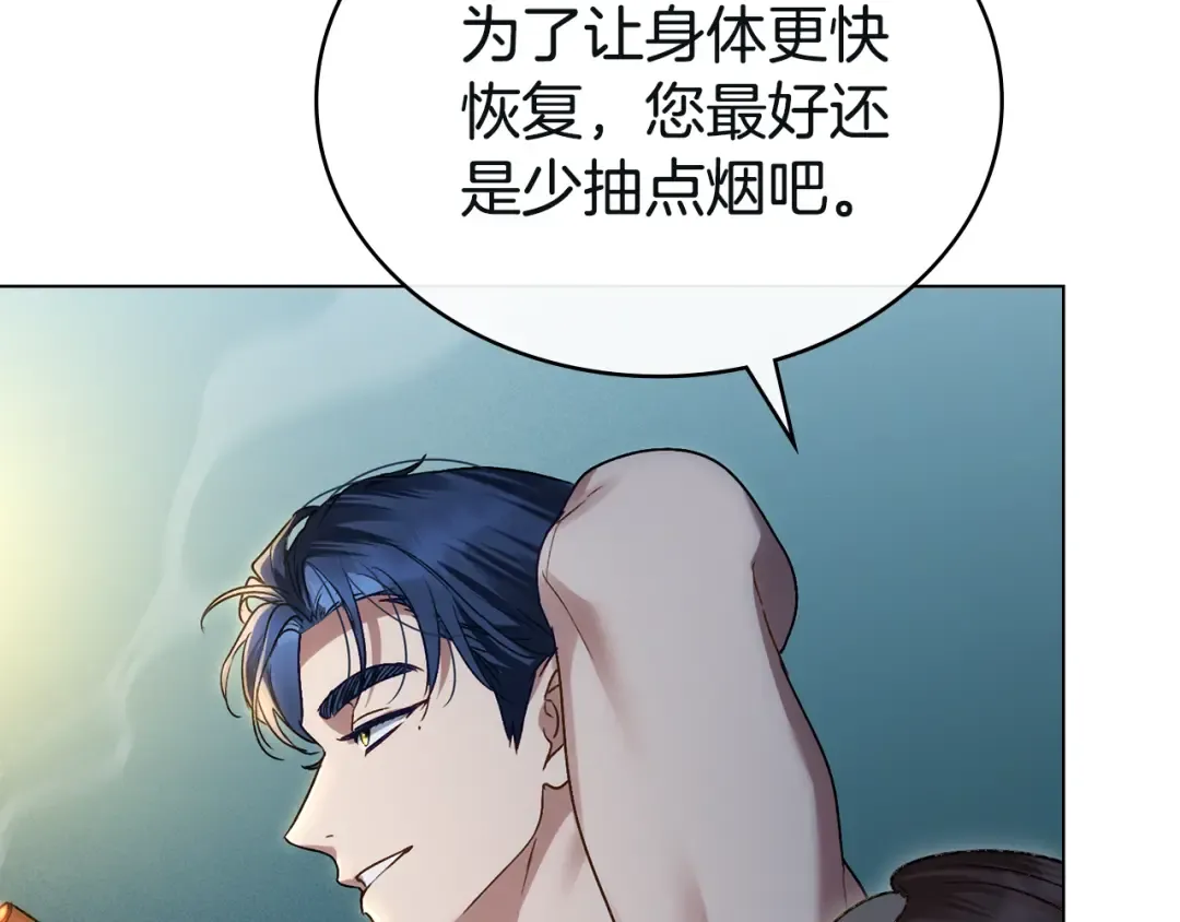 第17话 她在担心我？ 第91页