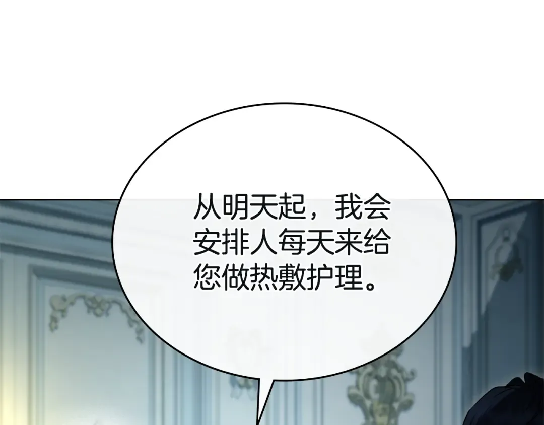第17话 她在担心我？ 第94页