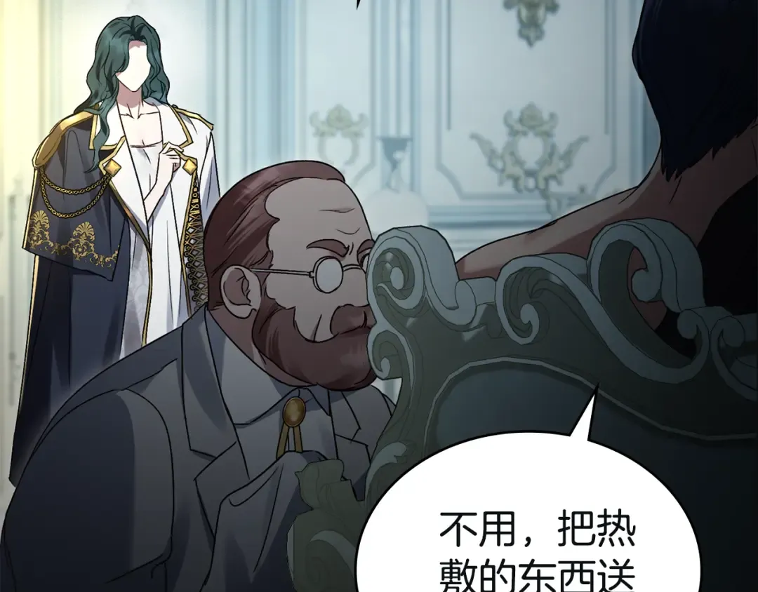 第17话 她在担心我？ 第95页
