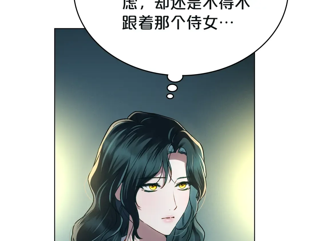 第17话 她在担心我？ 第98页